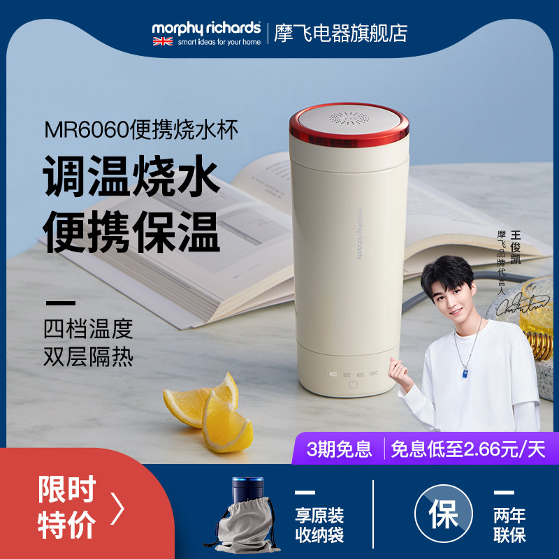 Mofei boiled water Cup electric water cup small portable travel heating Cup office kettle mini thermos cup