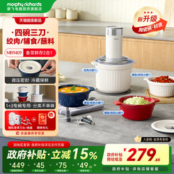 Mofei condiment machine Meat grinder For Home food preparation shredded vegetables stuffing cooking machine automatic multifunctional food supplement cooking machine