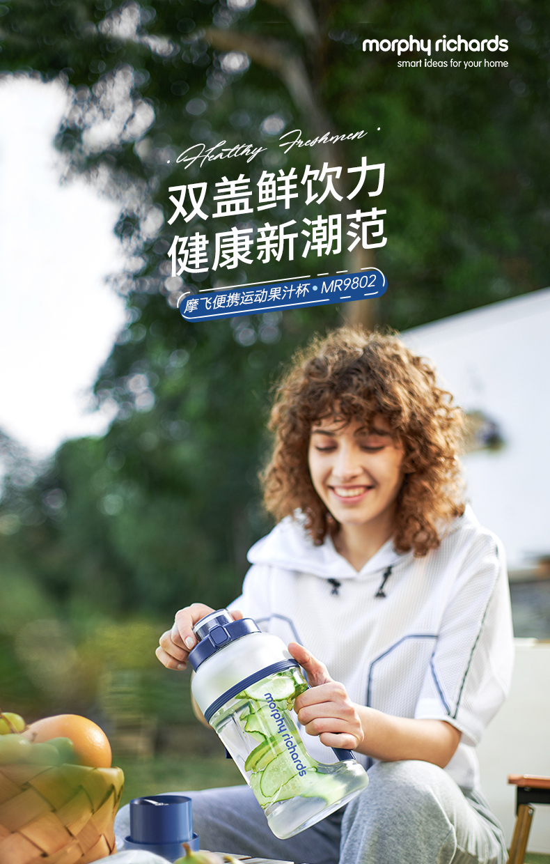 【中國直郵】 摩飛 王俊凱同款 雙蓋榨汁杯桶 便攜運動果汁杯1000ML(翡冷翠)