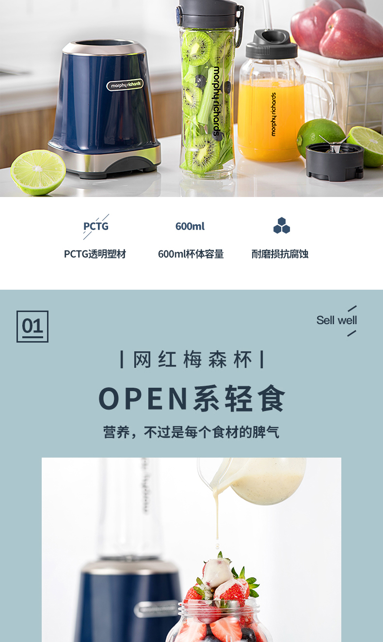 英国摩飞 便携式多功能榨汁机 一机双杯 图2