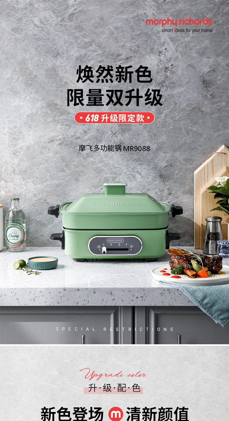 英国摩飞 多功能料理锅 图1