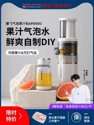 Mofei bubble original juicer household automatic small slag separation mini portable bubble machine juicer juicer