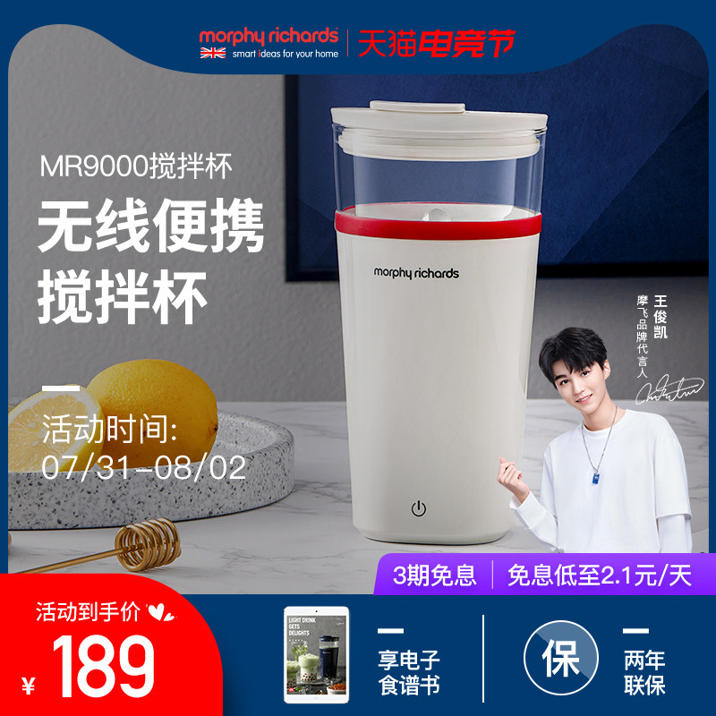 Mofei mixing cup Automatic portable meal replacement mixer Fitness sports water cup Milkshake protein powder Coffee accompanying cup