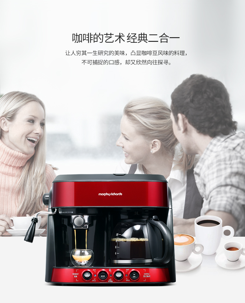 MORPHY RICHARDS / Mo Fei Electric MR4625 Mo Fei máy pha cà phê gia đình bán tự động của Mỹ máy xay cafe công nghiệp