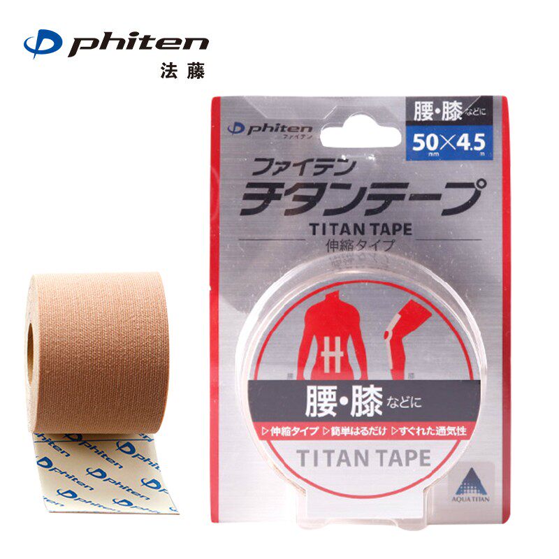 Fateng phiten Japanese stretch elastic bandage muscle paste sports muscle effect cloth paste water-soluble titanium roll paste