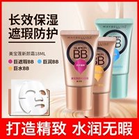 Kem nền Maybelline BB khổng lồ dạng nước dưỡng ẩm khổng lồ dạng kem nền dạng lỏng nền collagen