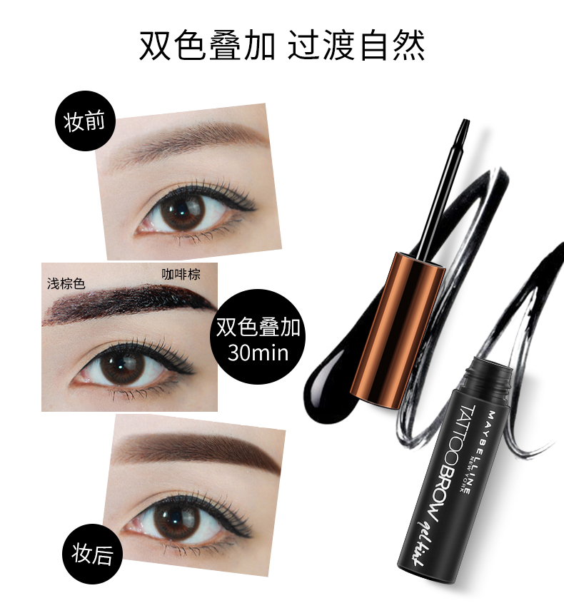 Maybelline lông mày nhuộm lông mày gel bán vĩnh viễn rách nhựa lông mày phim keo kéo dài không màu thay thế không thấm nước lông mày bút chì lông mày bột kẻ mày innisfree