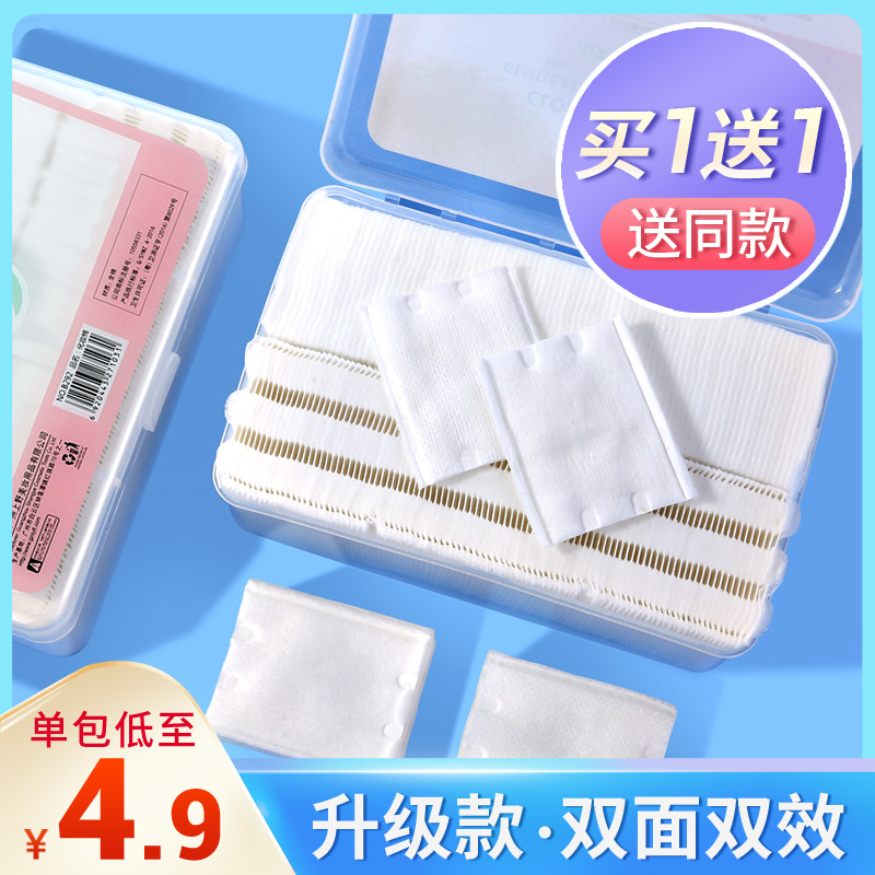 Li Jiaqi 2 boxes Makeup Remover Cotton Women's Big Packaging Beauty Yard Special Makeup Remover Use Face Pure Cotton Special Thick and Wet Compress