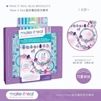 [Можно повторить 3 модели] Ювелирный костюм Blue Magic Chain