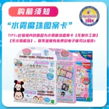 [Карта с узором] Япония Aquabeads Water Misty Demon Bead Original Picture Semplate/No Tool Pearl