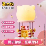 Воздушный шар, игрушка, индукционная подарочная коробка, ночник, подарок на день рождения