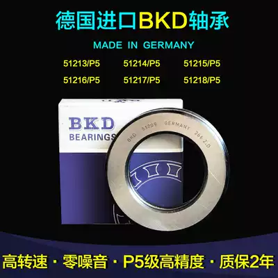 Germany BKD imported thrust ball bearings 51213 51214 51215 51216 51217 51218 P5