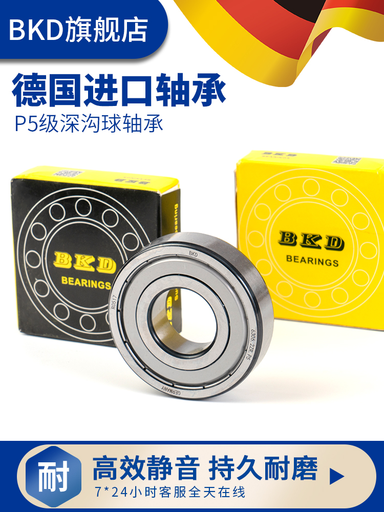 Germany BKD deep groove ball imported bearings 623ZZ P5 624ZZ P5 625ZZ P5 626ZZ P5 high speed