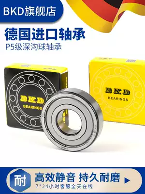 Germany BKD imported bearings 618 628 638 5 6 685ZZ 686ZZ high-speed mute