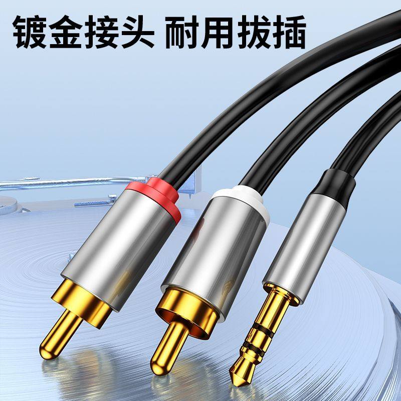 Audio Cable One-To-Two 3.5mm to Double Lotus Plug Mobile Phone Connection Audio Amplifier Computer to Subwoofer Cable