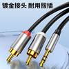 Audio Cable One-To-Two 3.5mm to Double Lotus Plug Mobile Phone Connection Audio Amplifier Computer to Subwoofer Cable