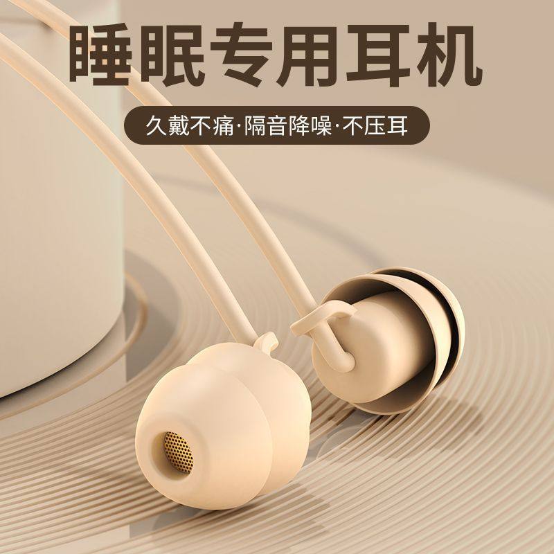 Wire-Controlled Sleep Headphones, Special In-Ear Headphones for Sleeping, Student Sound-Isolating and Noise-Reducing Earplugs, Anti-Noise, High-Quality