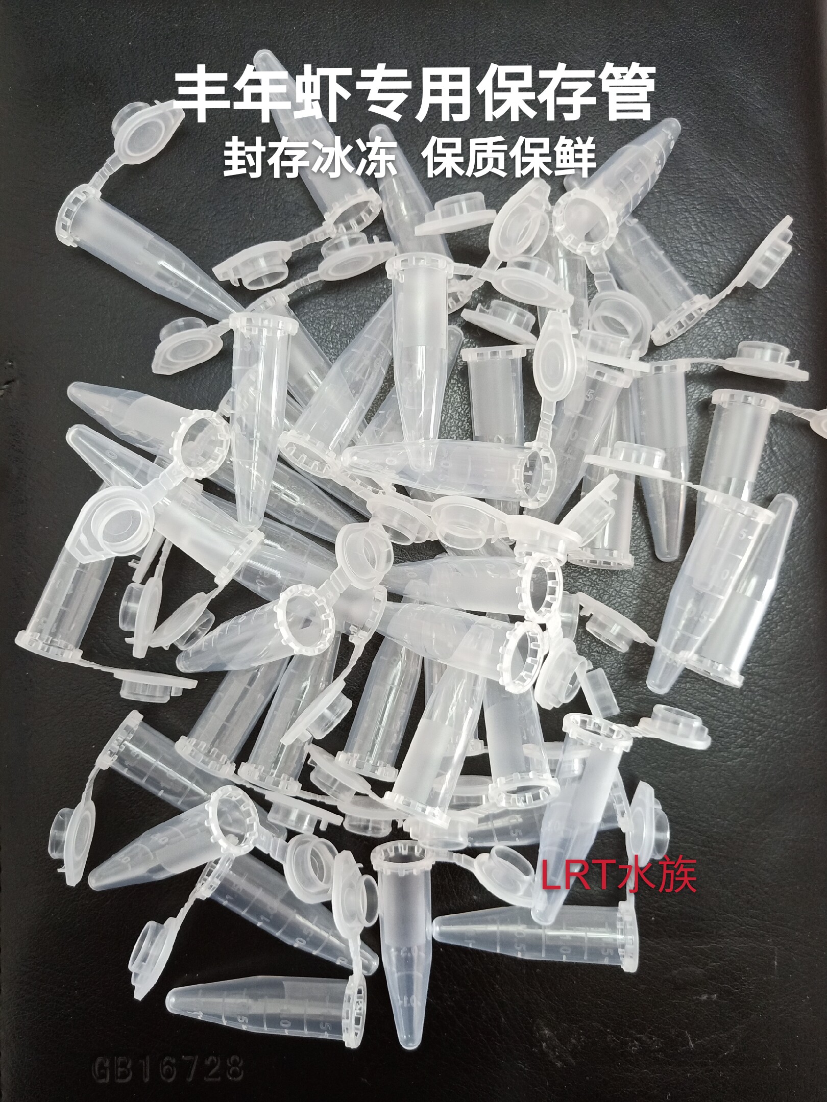 Frozen shrimp Frozen shrimp egg storage tube Frozen tube Storage tube Feeding tube Collection container