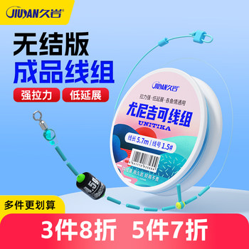 Jiuyan strong tension low extension autumn and winter crucian carp line group Jiuyan strong tension low extension autumn and winter crucian carp line group