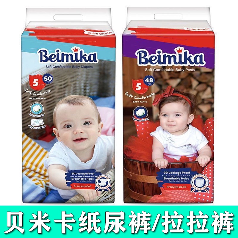 Bemica Diapers for Newborns and Infants, Ultra-Thin, Breathable, Dry and Comfortable Baby Pants, Toddler Pull-Up Pants Bemica Diapers for Newborns and Infants, Ultra-Thin, Breathable, Dry and Comfortable Baby Pants, Toddler Pull-Up Pants