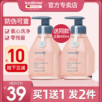 Bedemei baby bottle fruit and vegetable cleaner newborn baby washing bottle cleaner tableware toy cleaning liquid