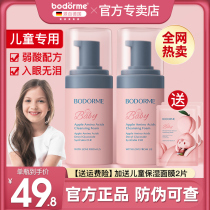 Bedemei childrens apple amino acid cleansing foam 3 years old and 9 years old male and female baby facial cleanser flagship store Germany