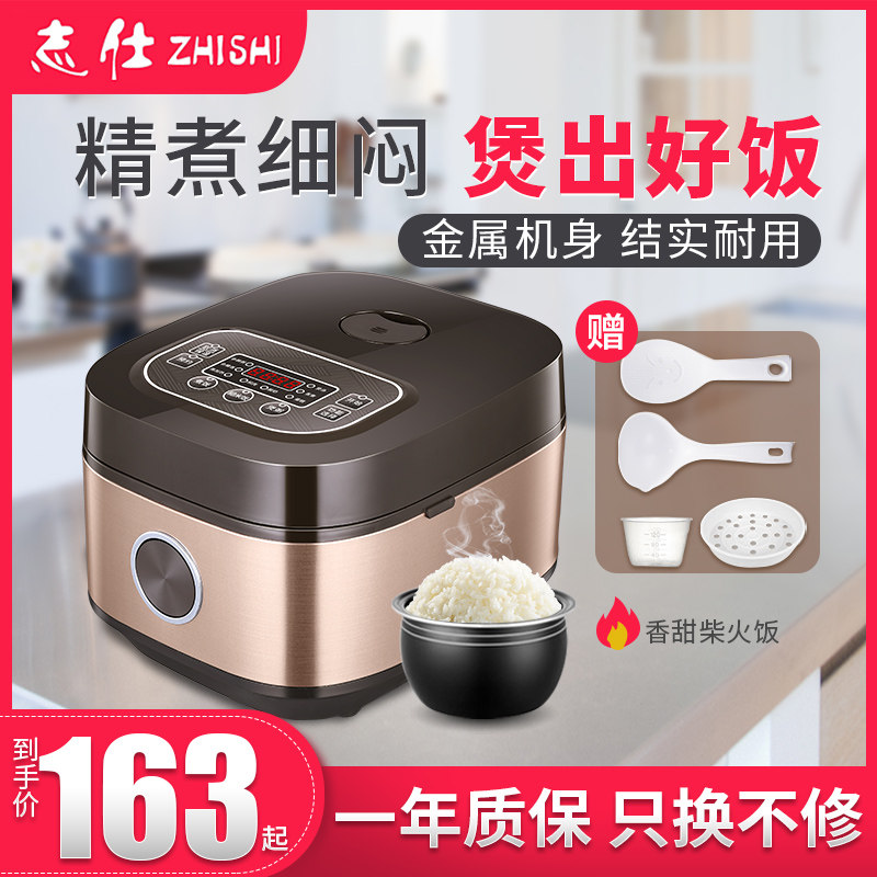Electric cooker Home Intelligent Multifunction Appointment Small large capacity 2-3-4 Individual fully automatic electric cooker