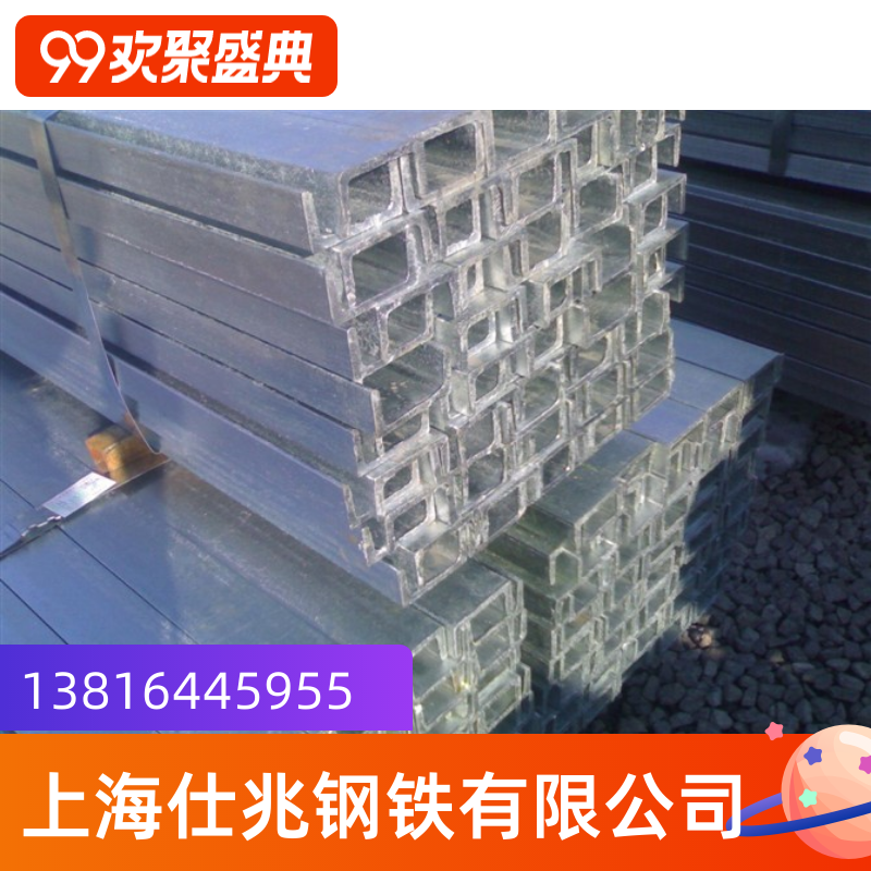 Horse steel tank steel Q235B trough steel Q345B trough steel 16# trough steel 18# trough steel Shanghai direct sales