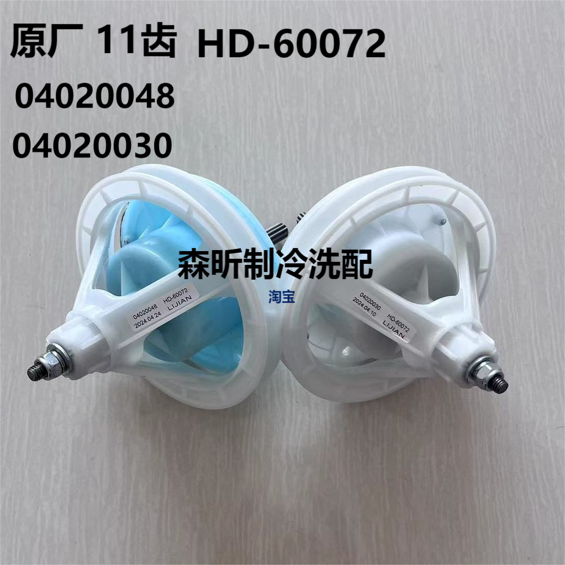 适用韩电奥克斯XPB120-1796S/130-3096G HD-60072减速器原厂配件评价