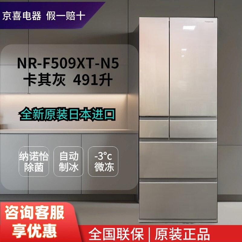 Panasonic Nr-F509Xt-N5/F601Hx-W5 Original Japanese Imported Multi-Door Refrigerator 491 Liters with Automatic Ice Maker Panasonic Nr-F509Xt-N5/F601Hx-W5 Original Japanese Imported Multi-Door Refrigerator 491 Liters with Automatic Ice Maker