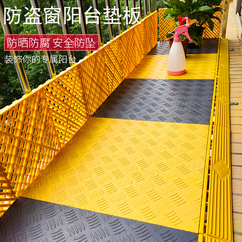 Anti-theft net pad balcony protective net anti-off stuff anti-theft window plastic pad window sill solid cover plate anti-fall