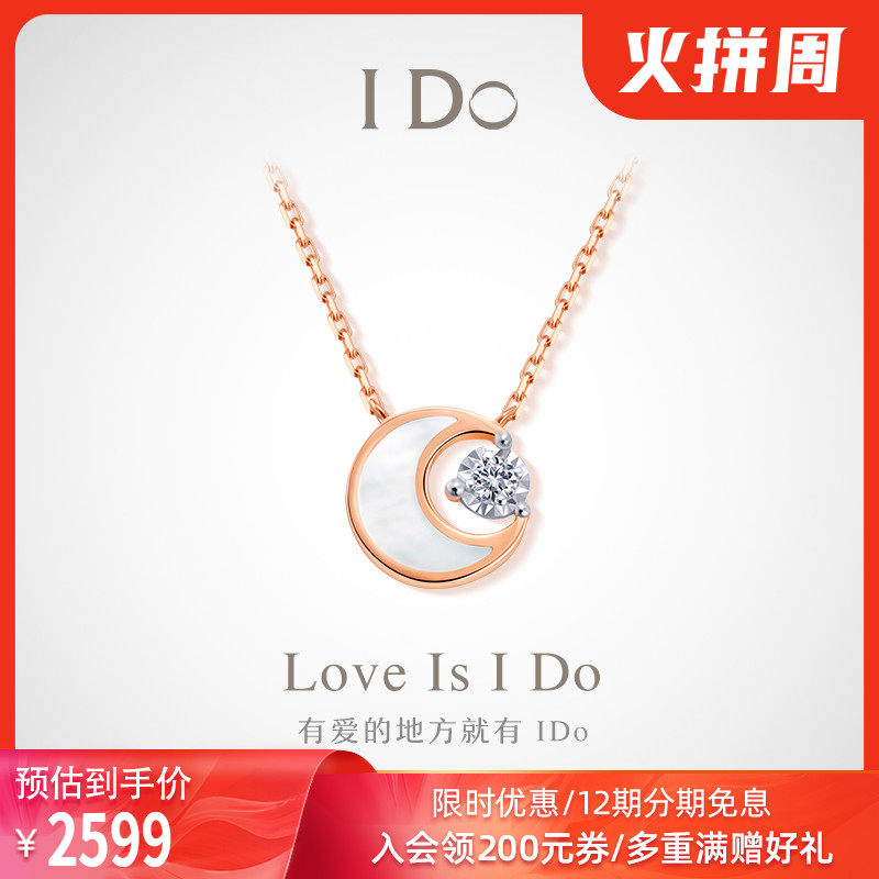 (Spot) I Do Star Series 18K gold diamond necklace female neck collarbone chain jewelry