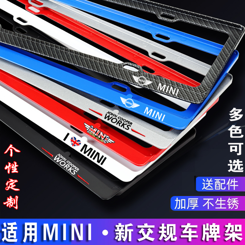 BMW mini license plate frame mini license plate frame JCW license plate frame COOPER WORKS license plate frame bracket