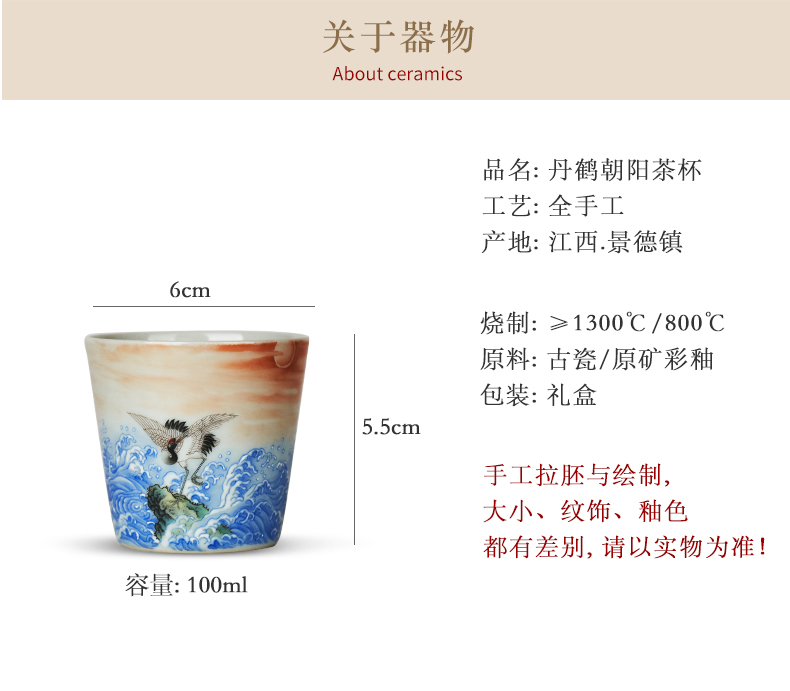 Pastel Dan crane chaoyang teacup full manual cranes water straight expressions using CPU personal Lord jingdezhen ceramic kung fu tea set