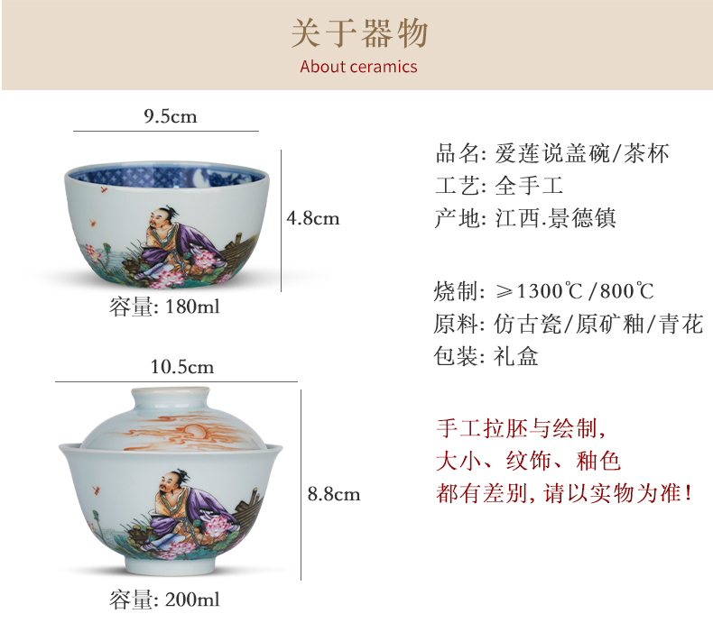 Powder enamel enamel character cup tureen manual oi - Lin said master cup LianHe poetic age of jingdezhen blue and white flowers