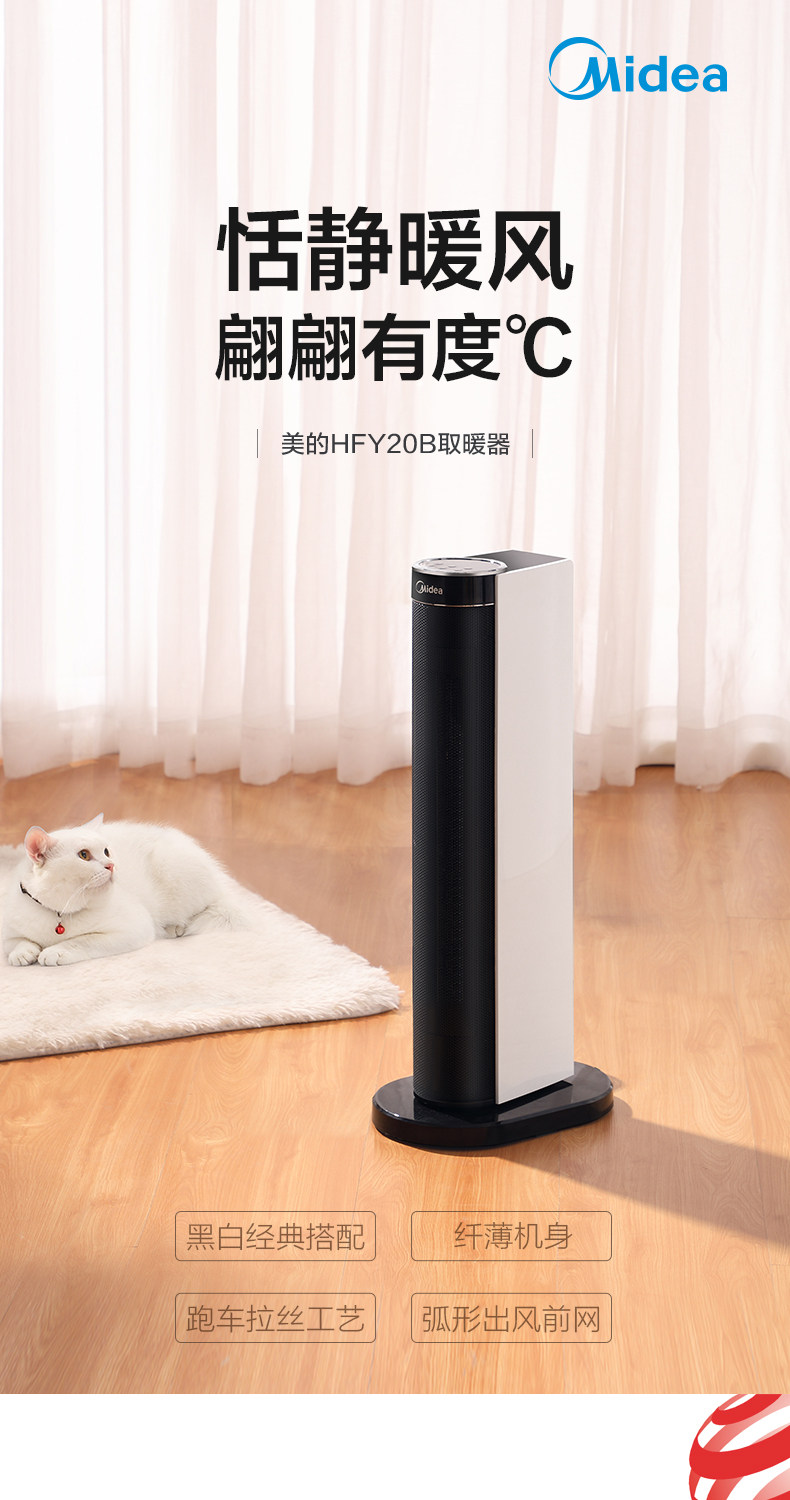 美的 智能遥控款 ECO节能立式取暖器 2000w 图3