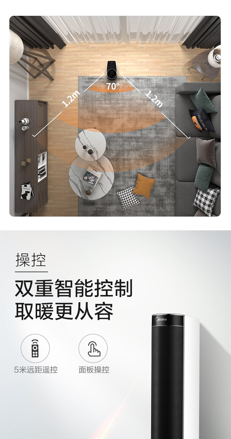 美的 智能遥控款 ECO节能立式取暖器 2000w 图8