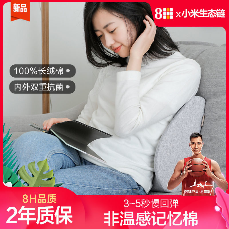 Xiaomi 8H car lumbar support waist memory foam cushion office sofa back seat pregnant woman lumbar pillow K1