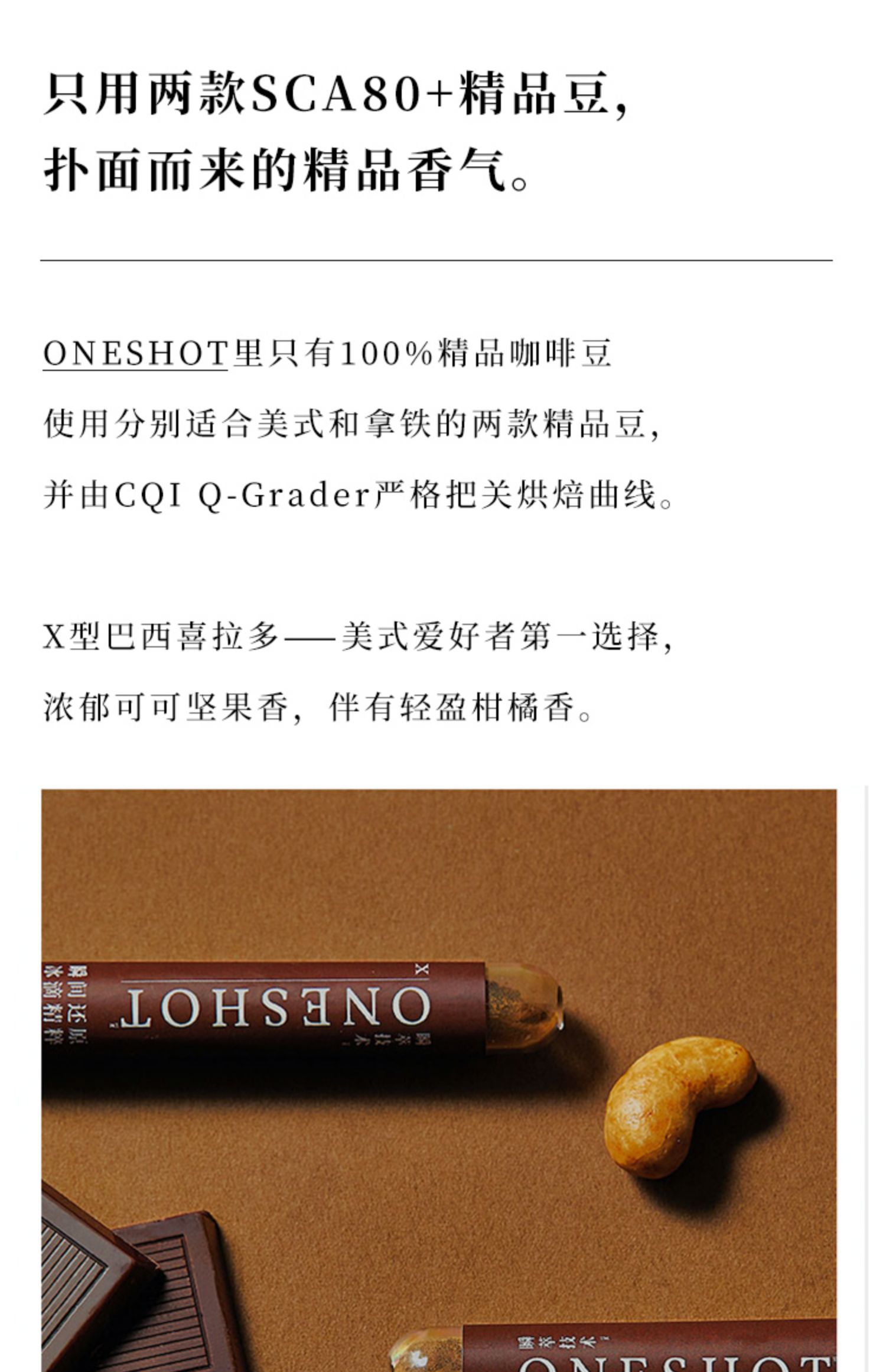 乐纯ONESHOT瞬萃精品冰滴咖啡8支