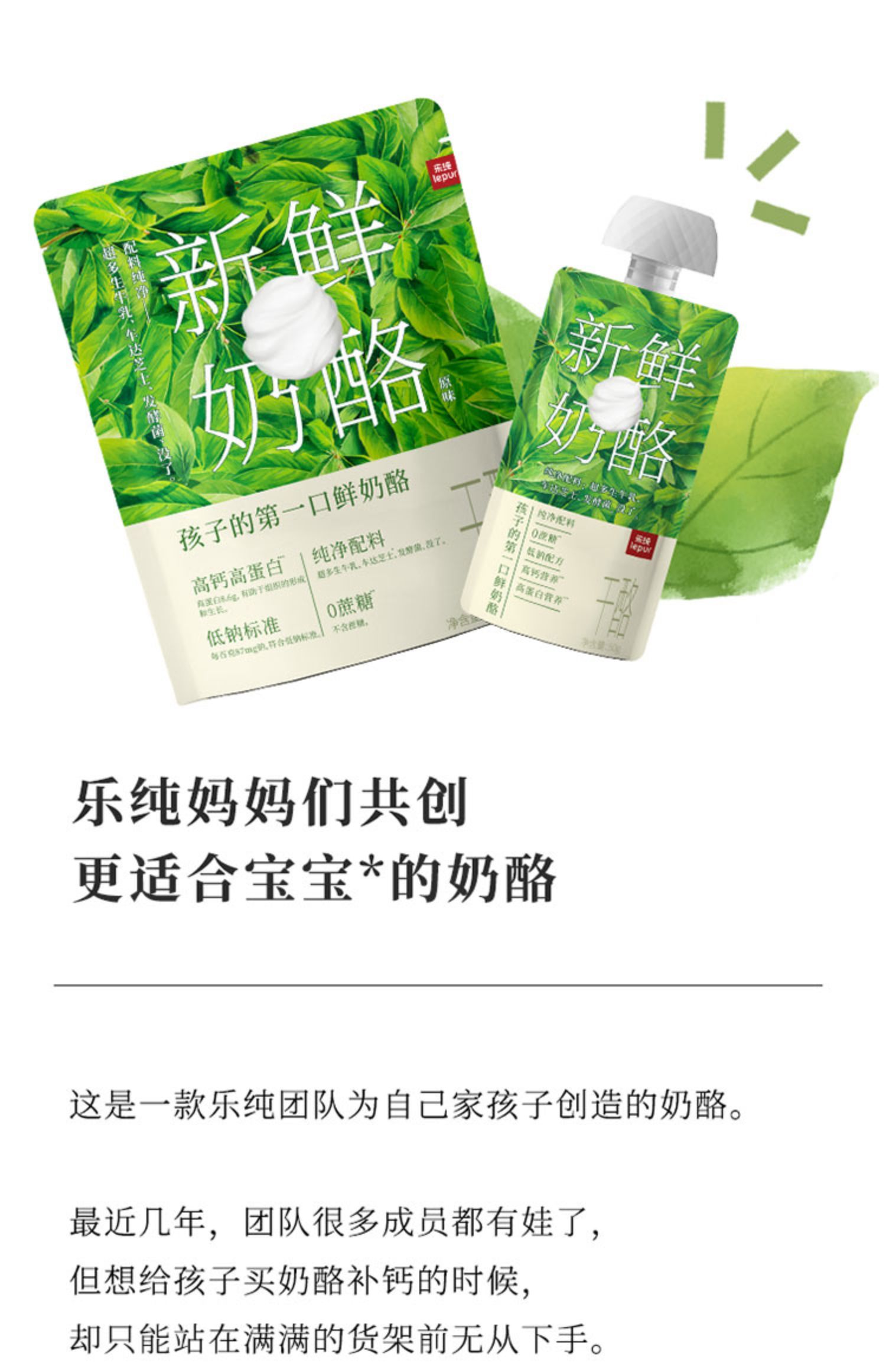 乐纯新鲜奶酪高钙低钠0蔗糖50g*3*3大袋