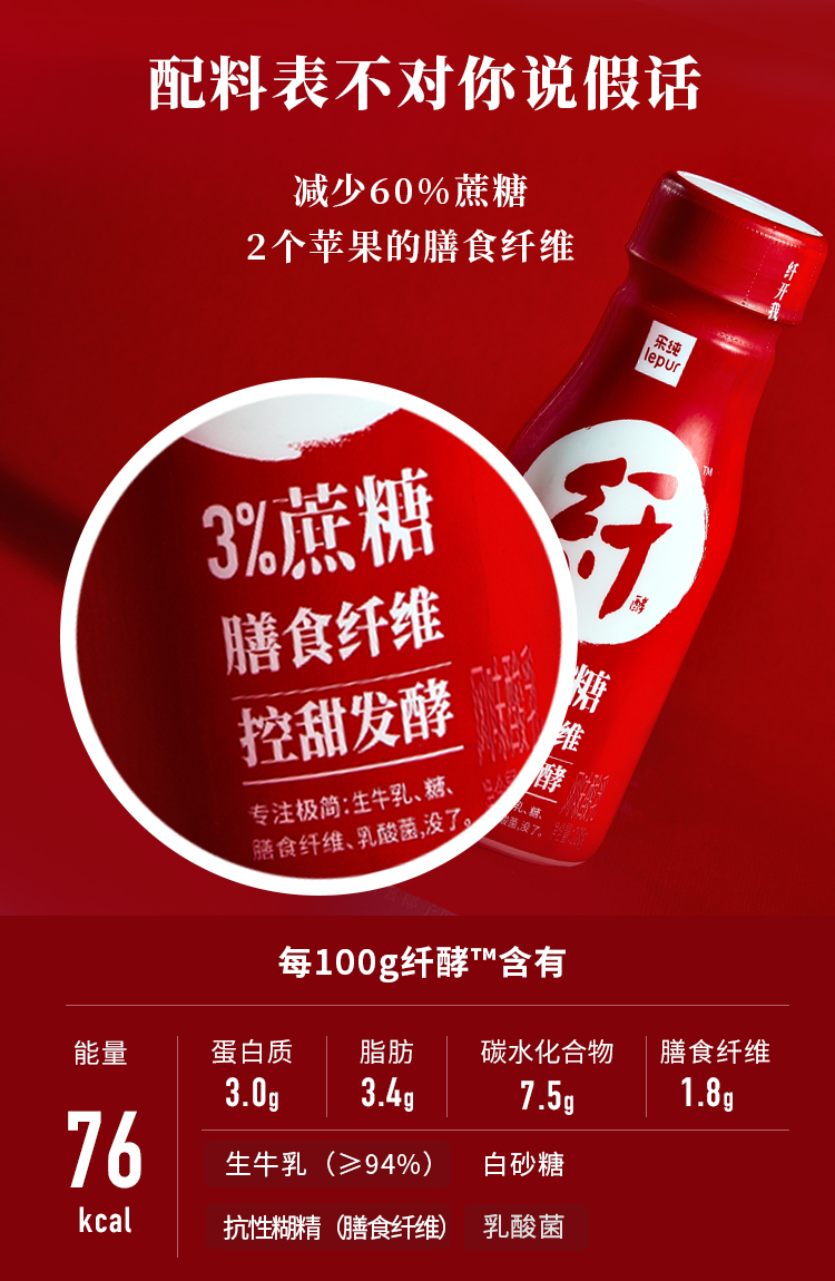 米其林主厨之选 乐纯 纤酵酸奶 220g*12杯 添加膳食纤维 图2