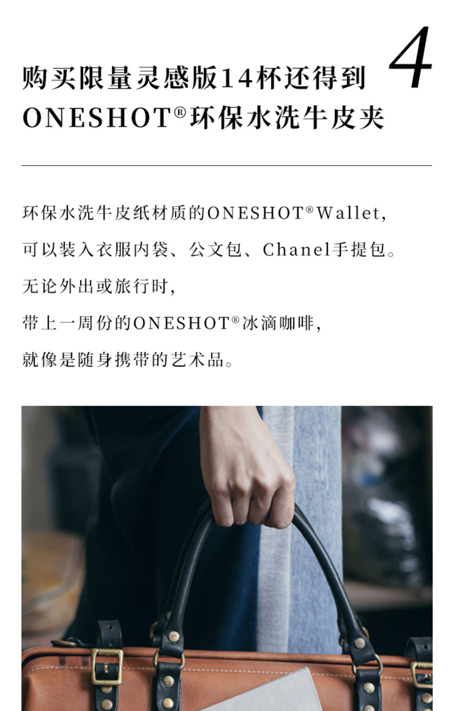 乐纯ONESHOT瞬萃精品冰滴咖啡8支