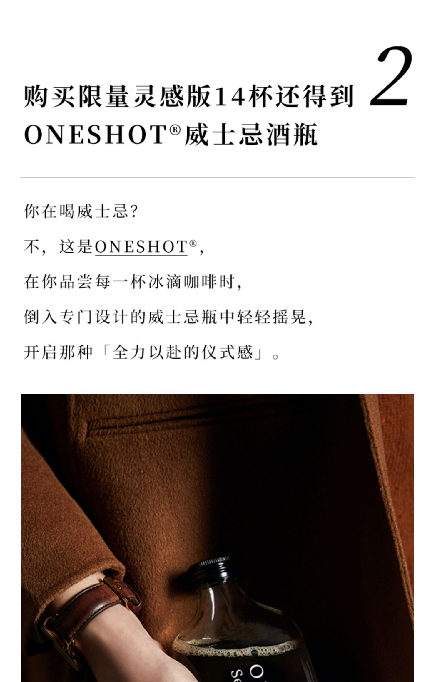 乐纯ONESHOT瞬萃精品冰滴咖啡8支