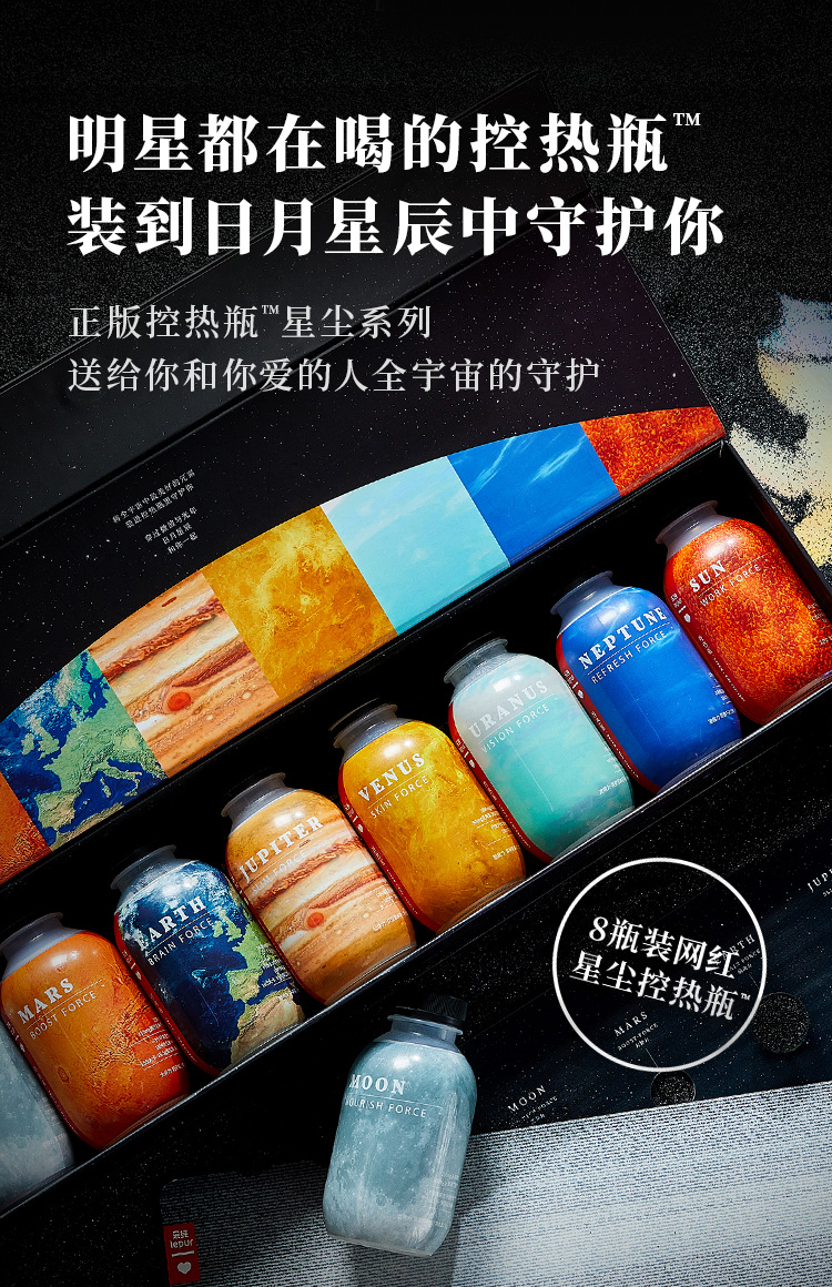 美国航空航天局授权 买4套命名一颗恒星 乐纯代餐粉8瓶 图2