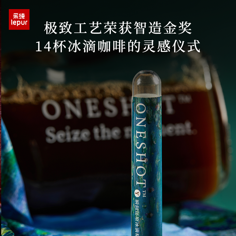 限量莫奈版 乐纯 ONESHOT 瞬萃精品冰滴咖啡 超速溶咖啡套装 （咖啡14支+牛皮夹+玻璃瓶+艺术丝巾） 天猫优惠券折后￥99包邮