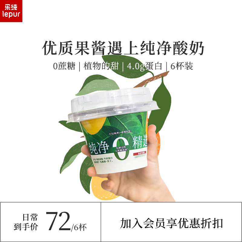 Le Chun Pure Selection 0 Sucrose Yogurt Low Temperature No Additive 4 0g Protein 6 Cup