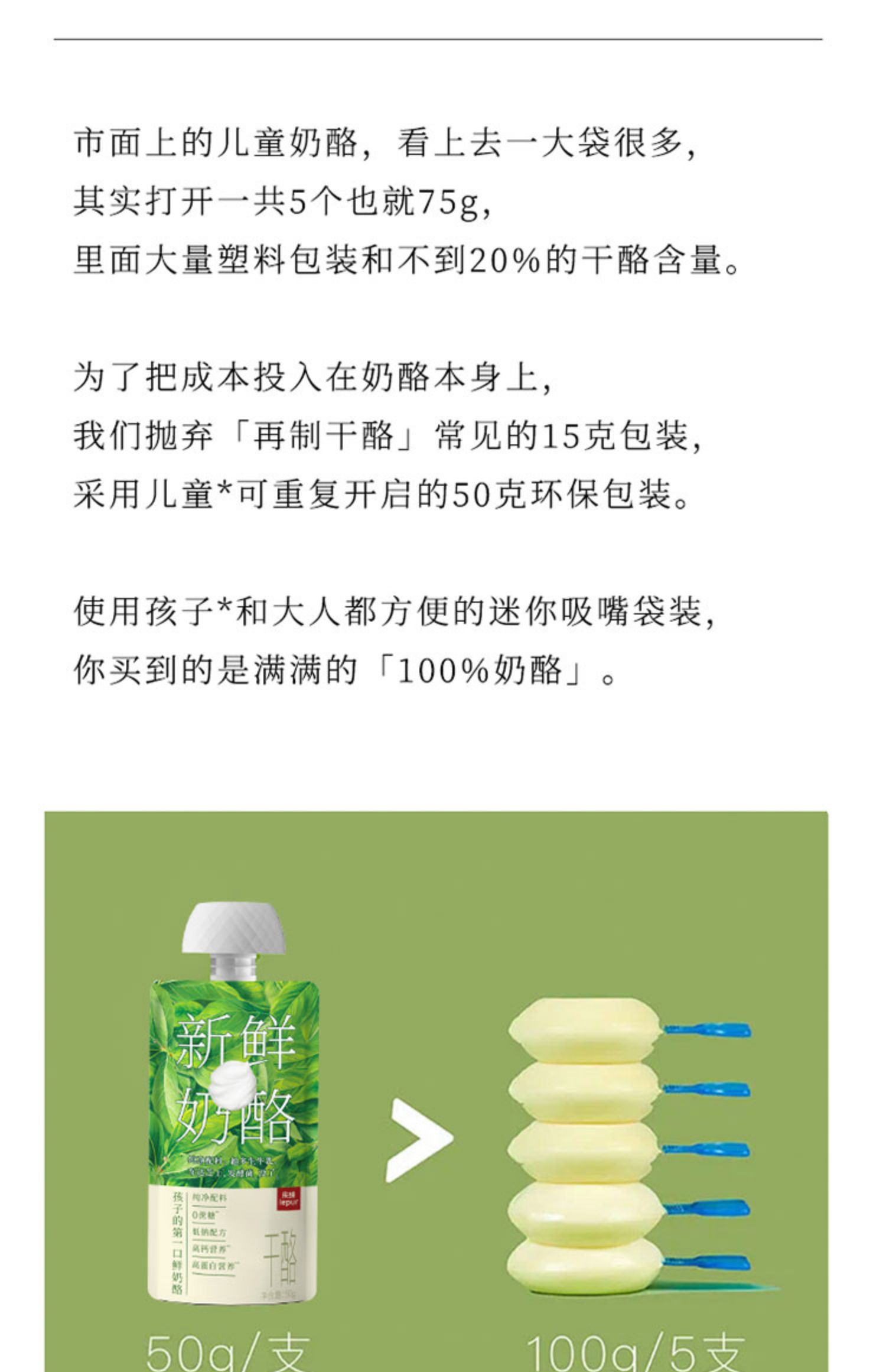 乐纯新鲜奶酪高钙低钠0蔗糖50g*3*3大袋