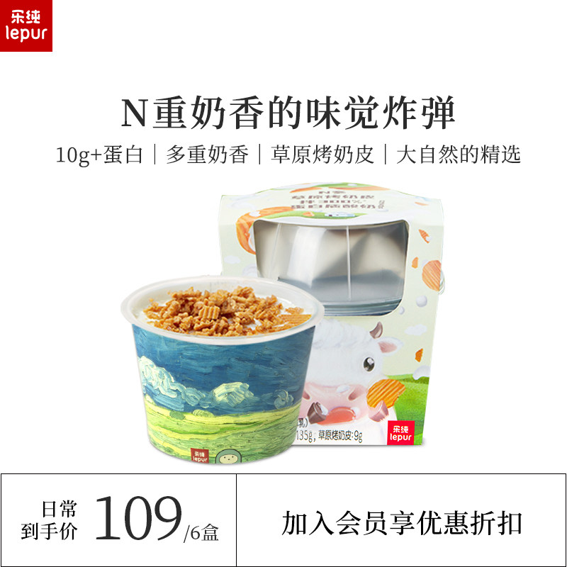 (New) Le Pure Milk Cup Classic Greek Yogurt Oat Flavor Roasted Milk Skin Probiotic Yogurt Low Temperature 6 Boxes