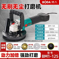 Бесщеточный строгальный станок БМ1-125+ четыре вида дисков