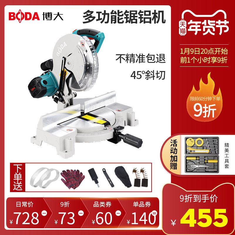 Boda sawing aluminum machine multifunctional aluminum alloy cutting machine high precision 45 degree angle aluminum miter saw Wood angle cutting machine